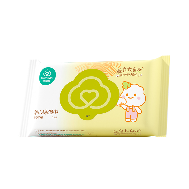 全棉时代 婴儿棉湿巾手口专用 65g，150mm×200mm，20片/包